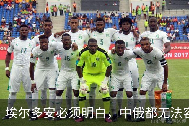 埃尔多安必须明白，中俄都无法容忍，上合组织混进“第二个印度”