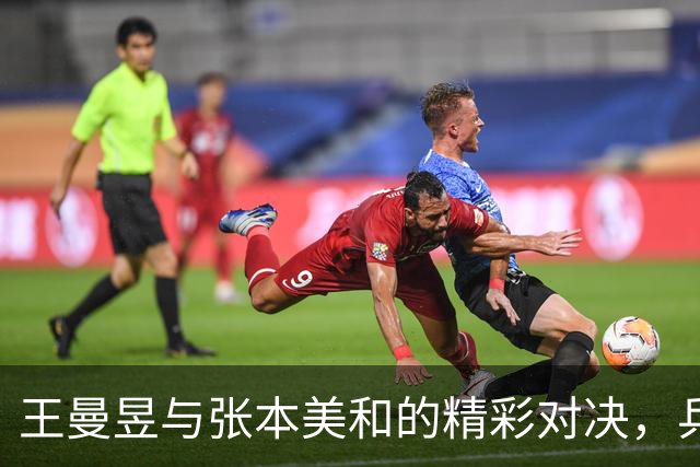 王曼昱与张本美和的精彩对决，乒乓球场上的智勇较量！